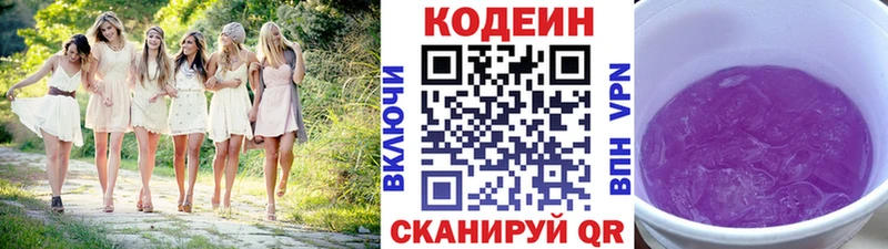 Codein Purple Drank  Купить закладки  Бутурлиновка 