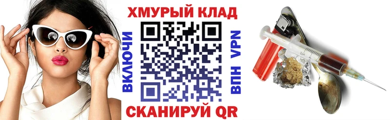 Купить Бутурлиновка Героин герыч