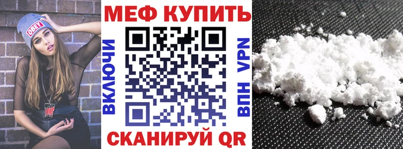 Купить закладки  Бутурлиновка  МЕФ mephedrone 