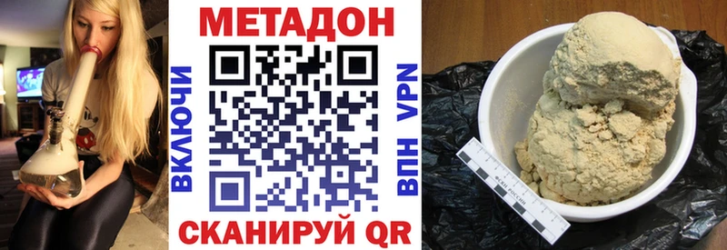 Купить закладки  Бутурлиновка  Метадон methadone 